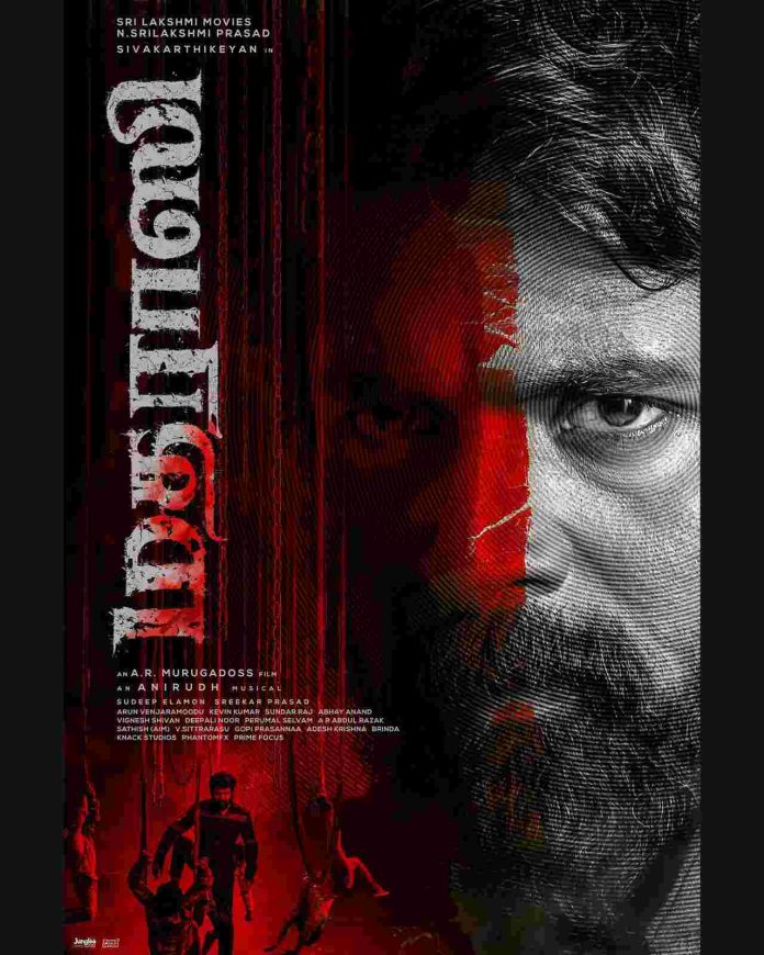 மதராஸிஸ்டில்