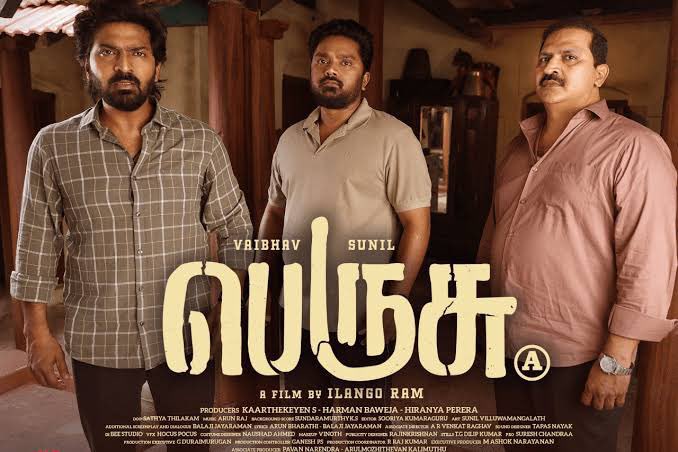 பெருசு சினிமா விமர்சனம் (2)