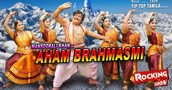 மன்சூர் அலிகான் அகம் பிரம்மாஸ்மி (2)