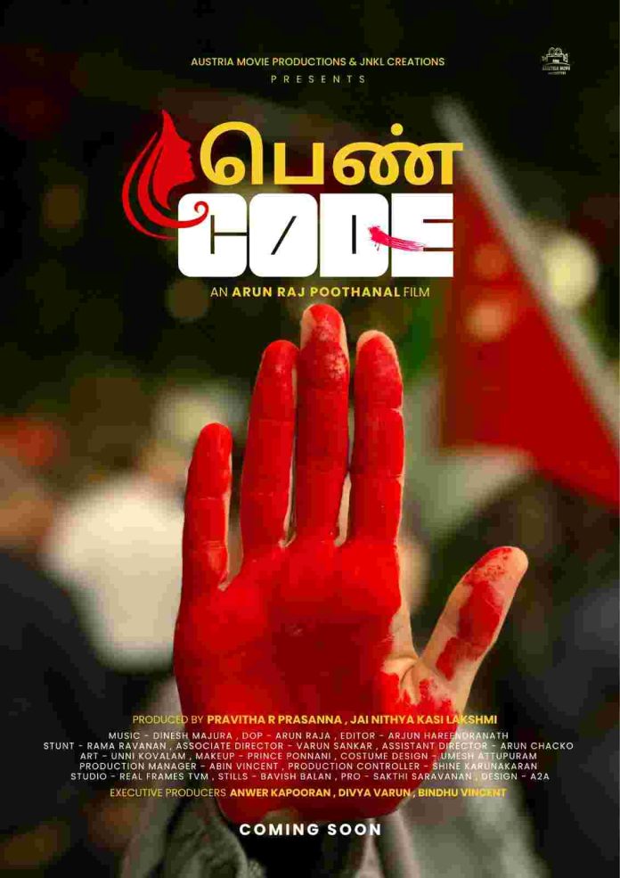 பெண்கோடு அருண் ராஜ்12