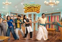 பொன்மலர் குடும்பத்தோடு உங்கள் பொழுதைக் கழிக்க… ஜியோஹாட்ஸ்டாரின் ‘பிரதர்ஸ் அண்ட் சிஸ்டர்ஸ்’ மே 27-ம் தேதியில் இருந்து ஒளிபரப்பாகிறது!