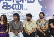 டயலாக் இல்லாமல் உணர்வுகளை மட்டும் வெளிப்படுத்துவது சவாலான விஷயம்; என்னை அதை செய்ய வைத்திருக்கிறார் இயக்குநர் சகோ கணேசன்! -மூன்றாம் கண் பட விழாவில் நடிகர் விதார்த்
