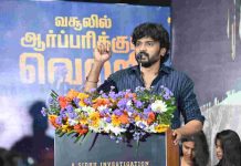 பல ஊர்களின் திரையரங்குகளில் ஹவுஸ்புல் காட்சிகளை நேரில் பார்க்கும்போது மகிழ்ச்சியாக இருக்கிறது! தி டார்க் ஹெவன் படத்தின் வெற்றி விழாவில் நடிகர் சித்து உற்சாகம்